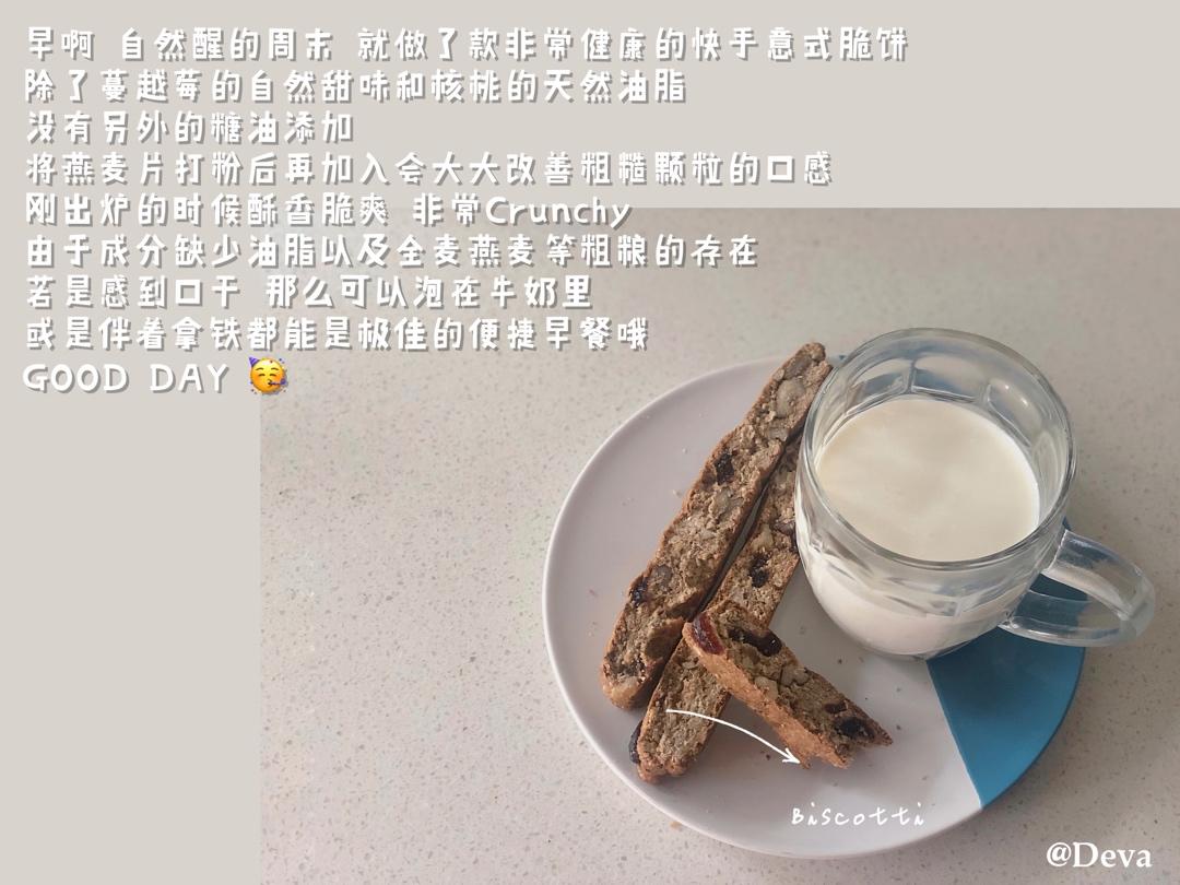葡萄干坚果意式脆饼Biscotti——美国加州葡萄干
