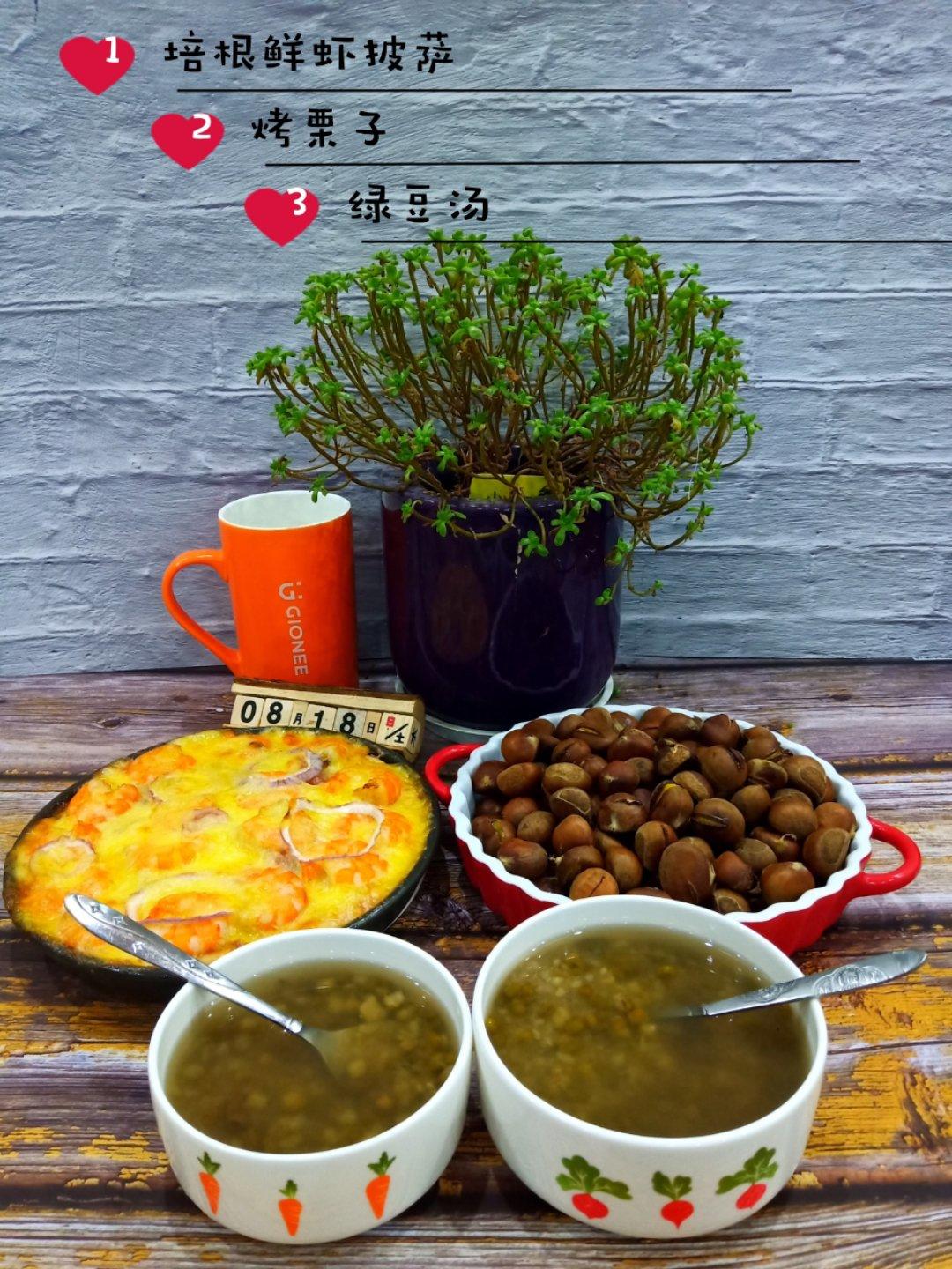 新手零失败烤栗子