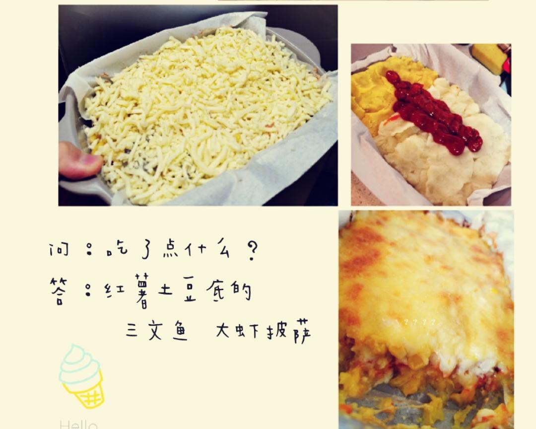 孩子大爱的土豆底披萨pizza！