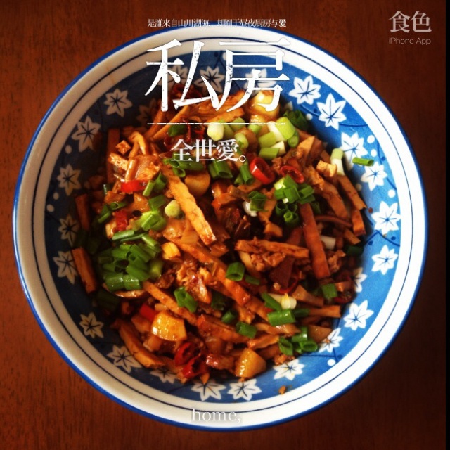 下饭神器---老干妈炒香干