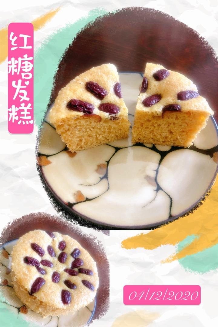超简单 零失败的红糖发糕