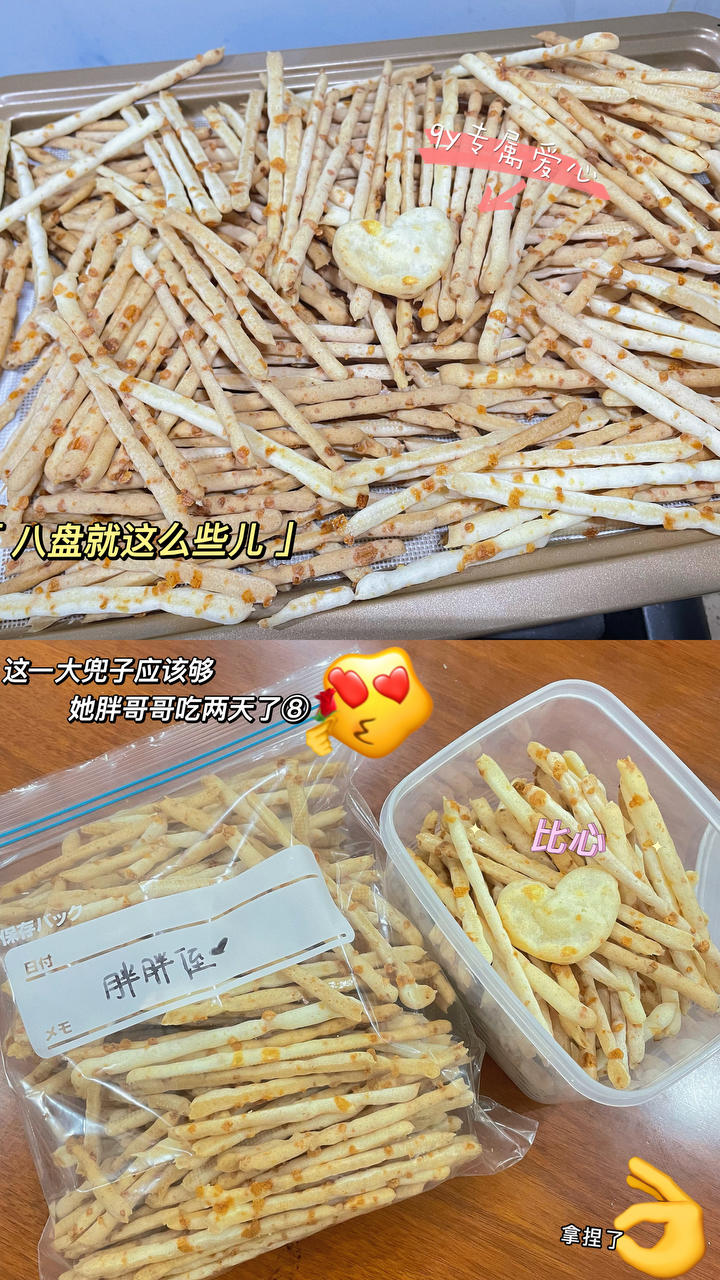 软糯麻薯小球&酥脆芝士棒｜一次搞定两种美味｜麻薯粉还能这样做