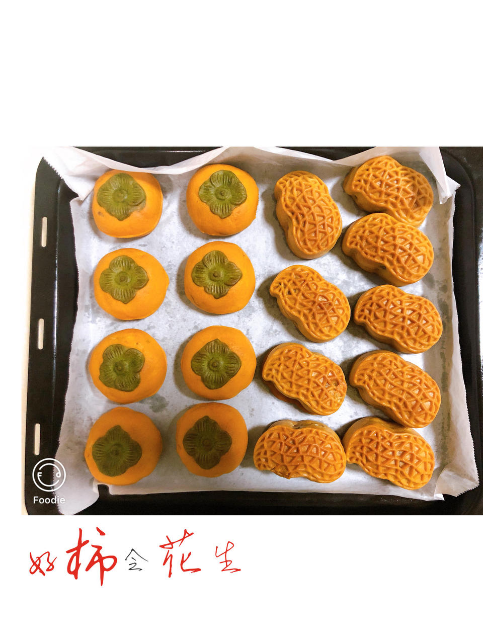 好柿终究会花生！2021年最火月饼教程！果蔬粉替代芝士粉教程！