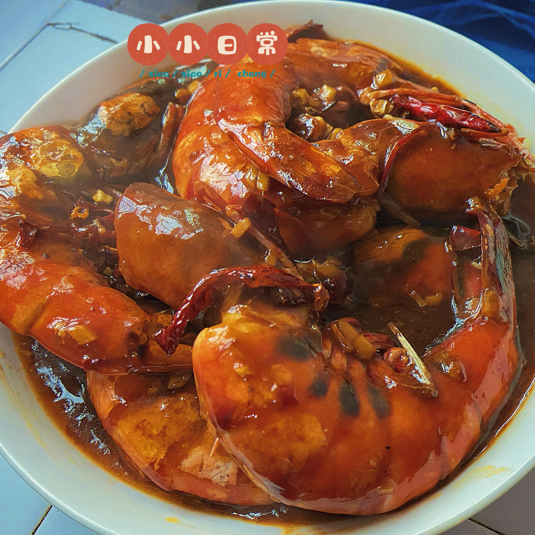 干烧大虾（黑虎虾）
