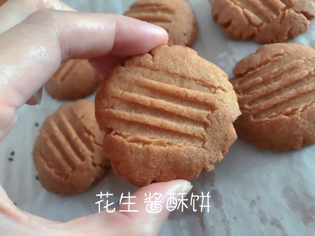 （玉米油版）花生酱酥饼的做法