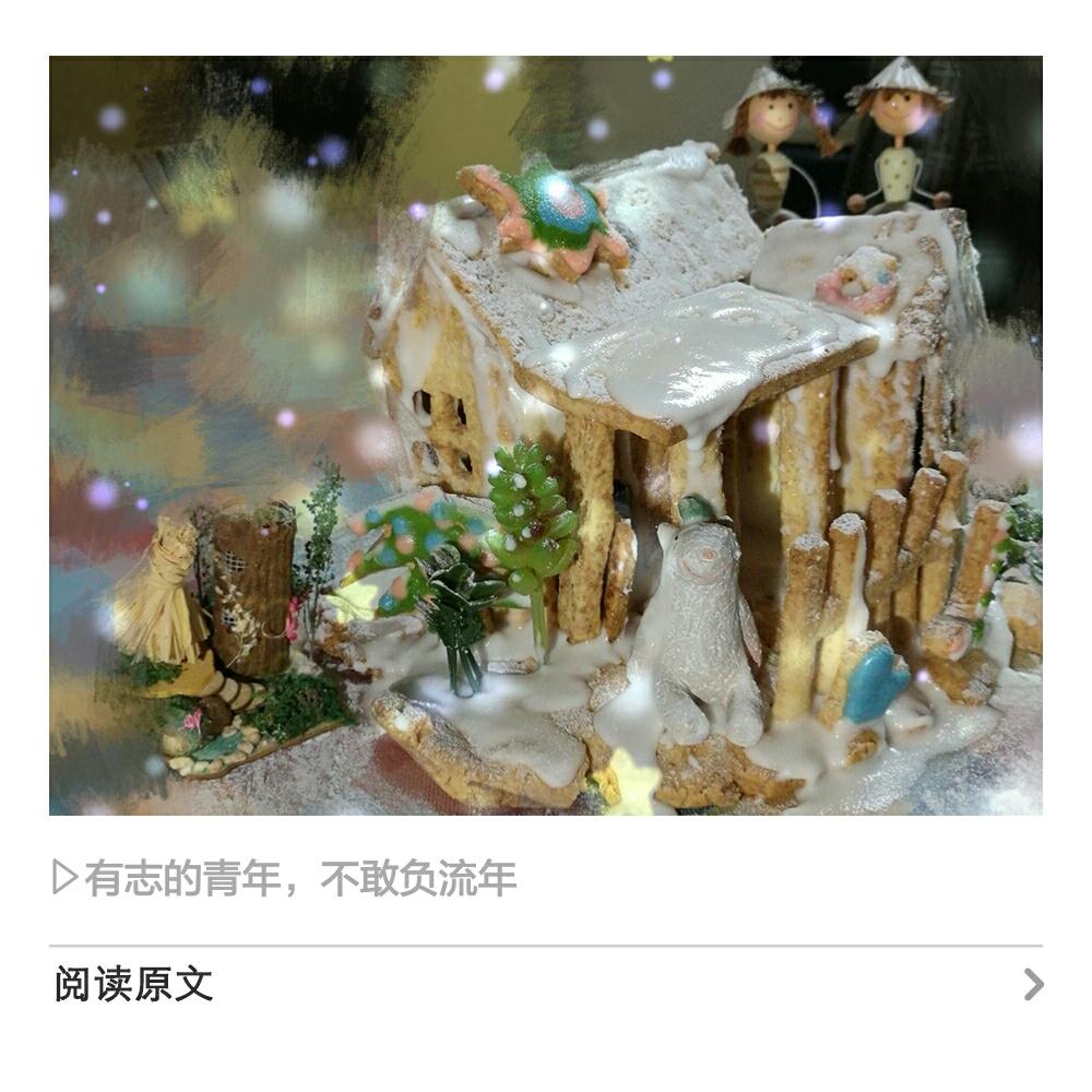 糖霜饼干