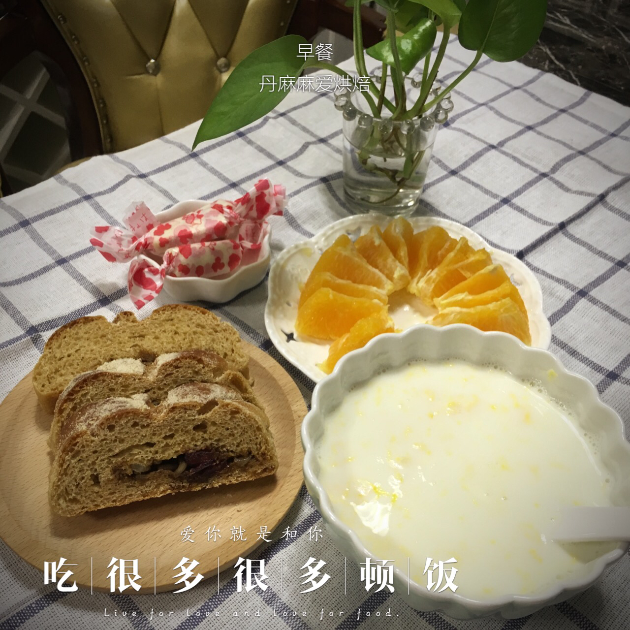 浪花的爱心早餐