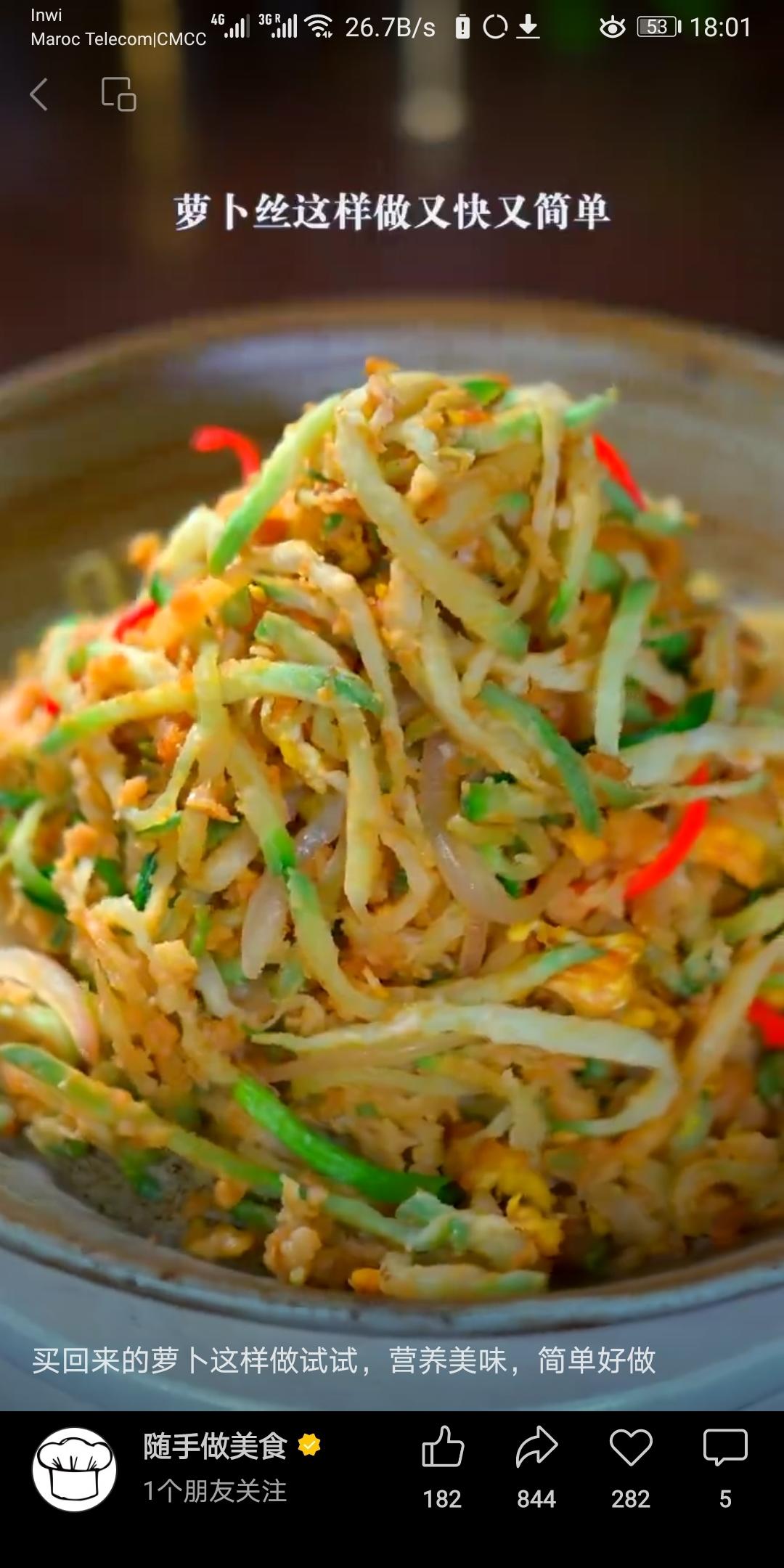 炒鸡蛋+蒸萝卜丝