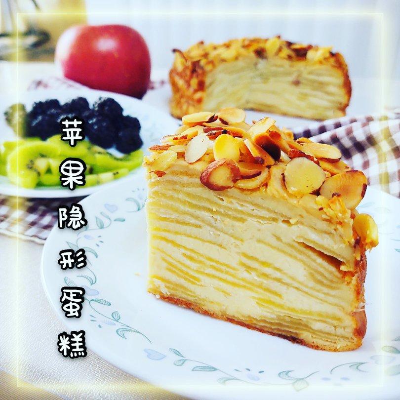 苹果隐形蛋糕 零失败的美味神奇蛋糕
★快手美味甜品★