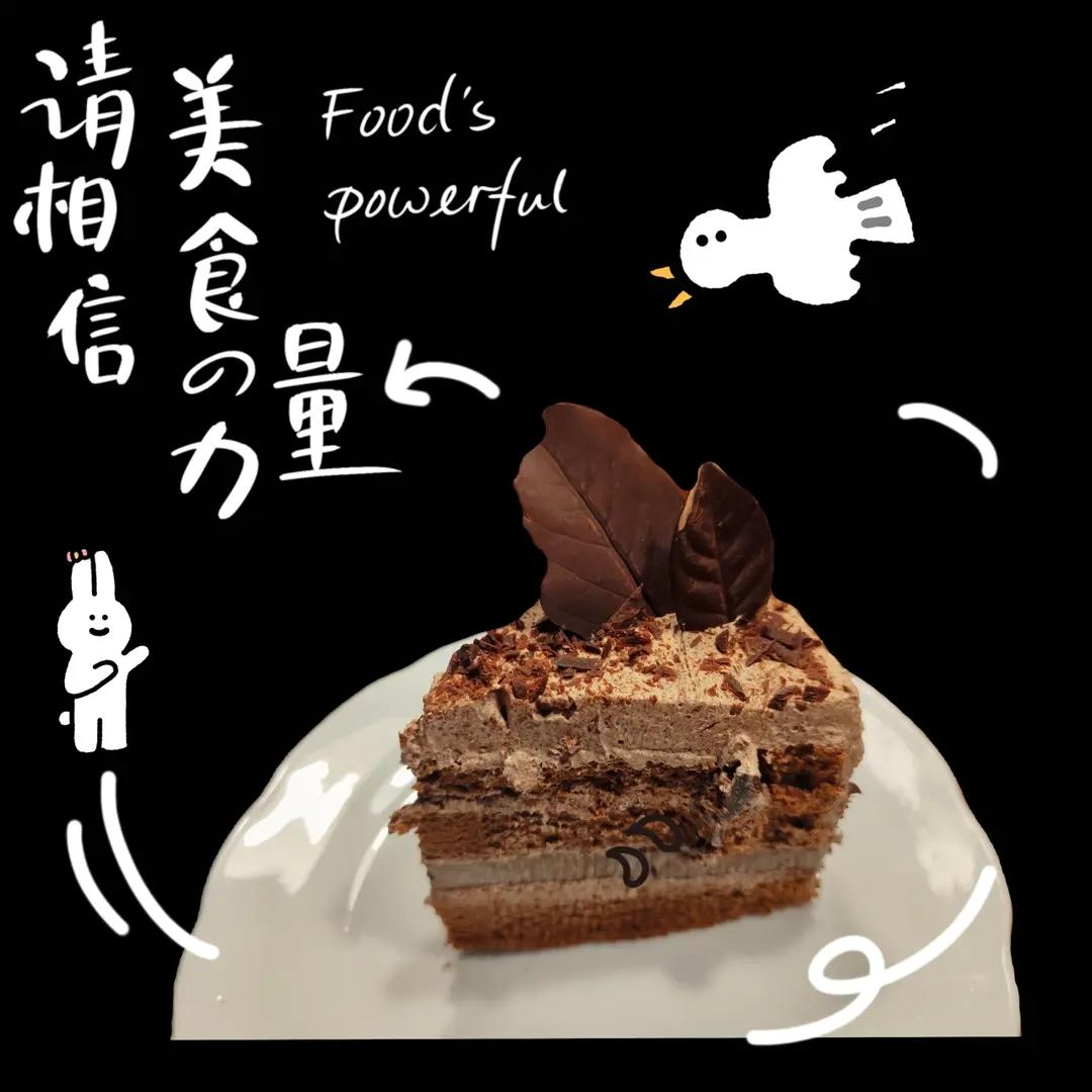 巧克力树叶