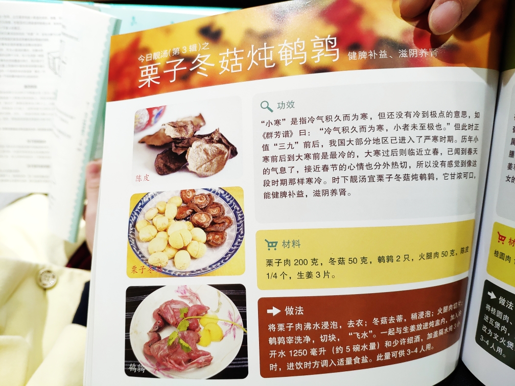 秋冬广东汤的做法 步骤32