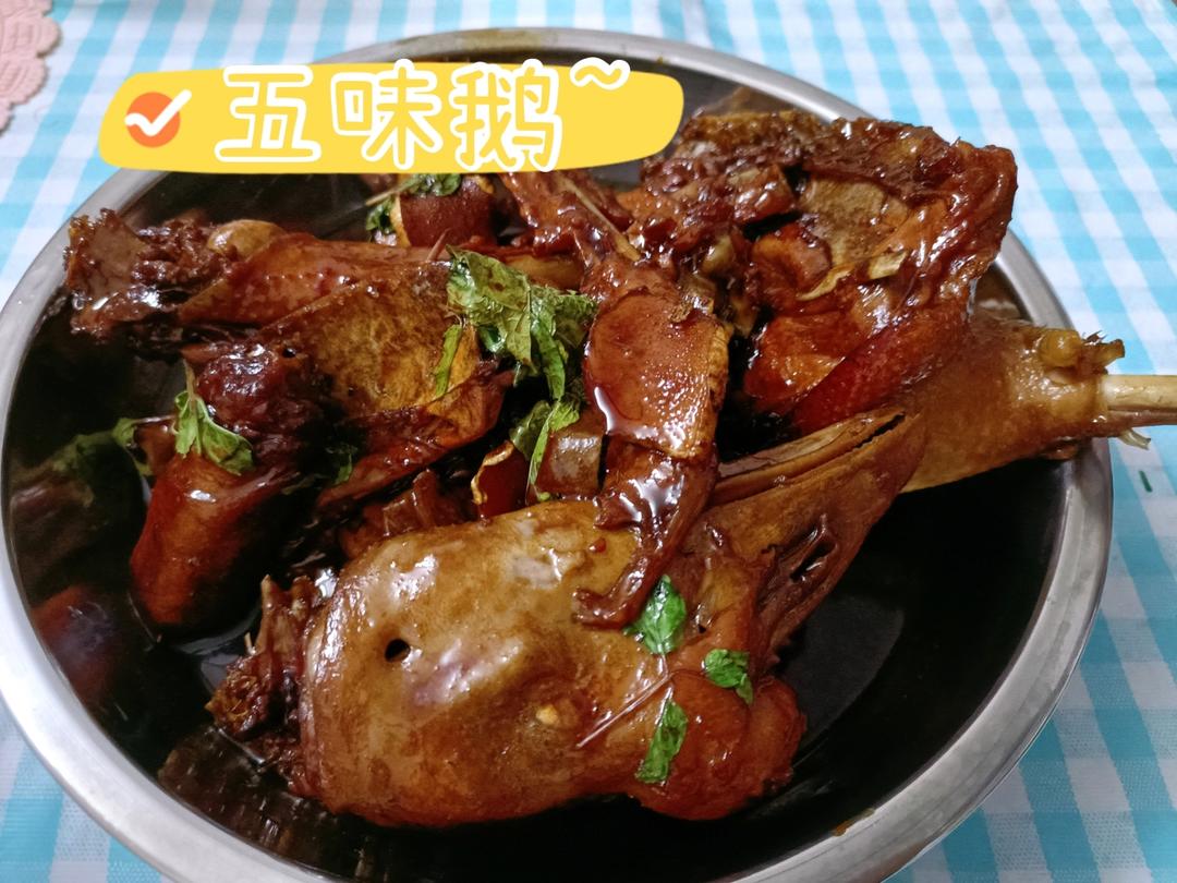 五味鹅
