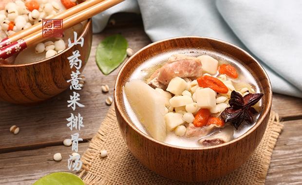 山药薏米排骨汤的做法
