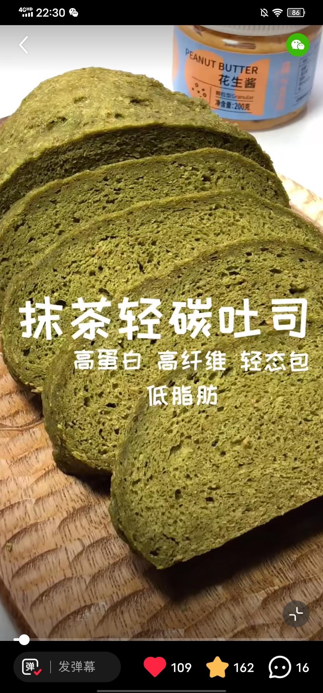 亚麻籽轻态包