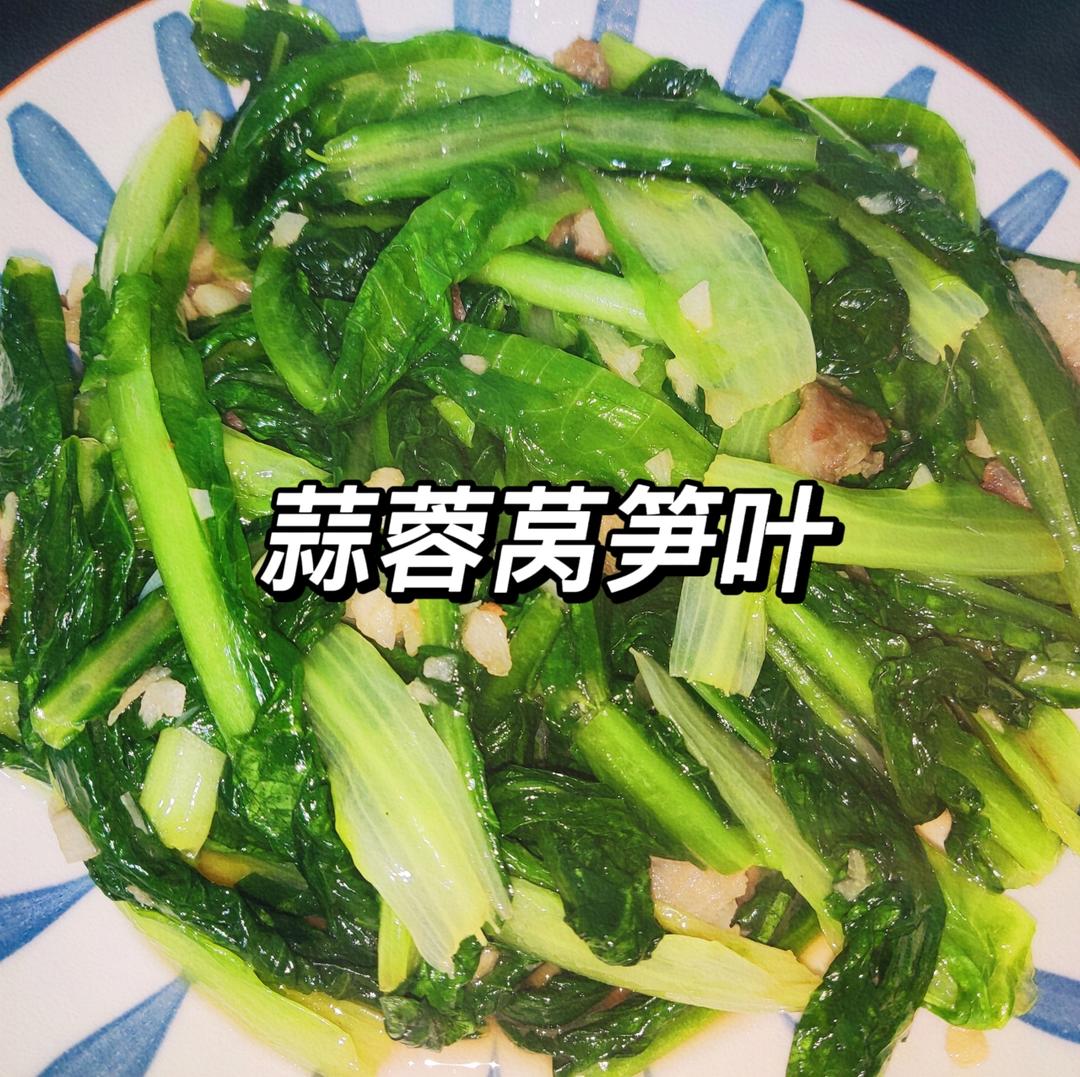 没想到怎么有这么好吃的蒜蓉莴笋叶
