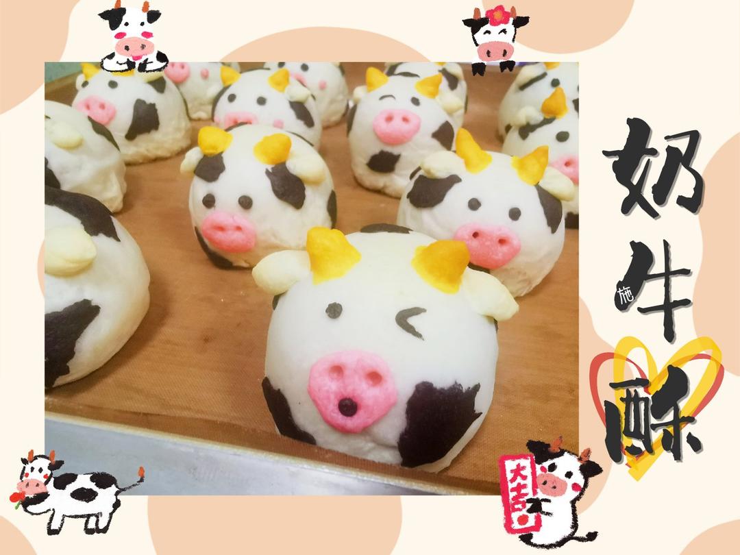 中式酥点 I 超级萌萌哒奶牛酥制作