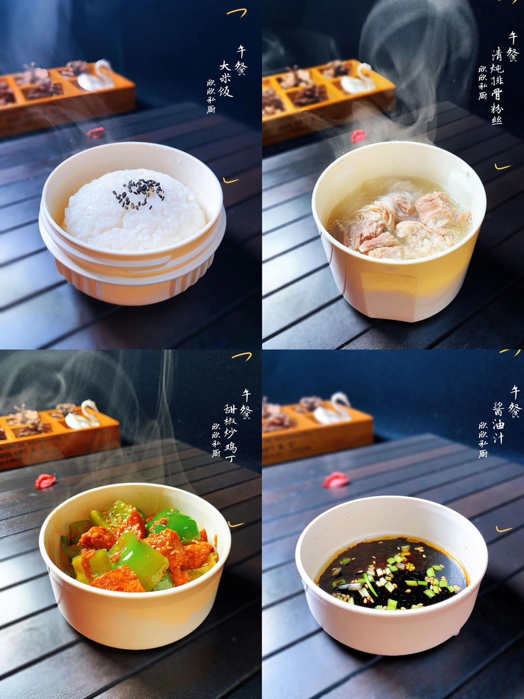 中学生午餐便当（1）