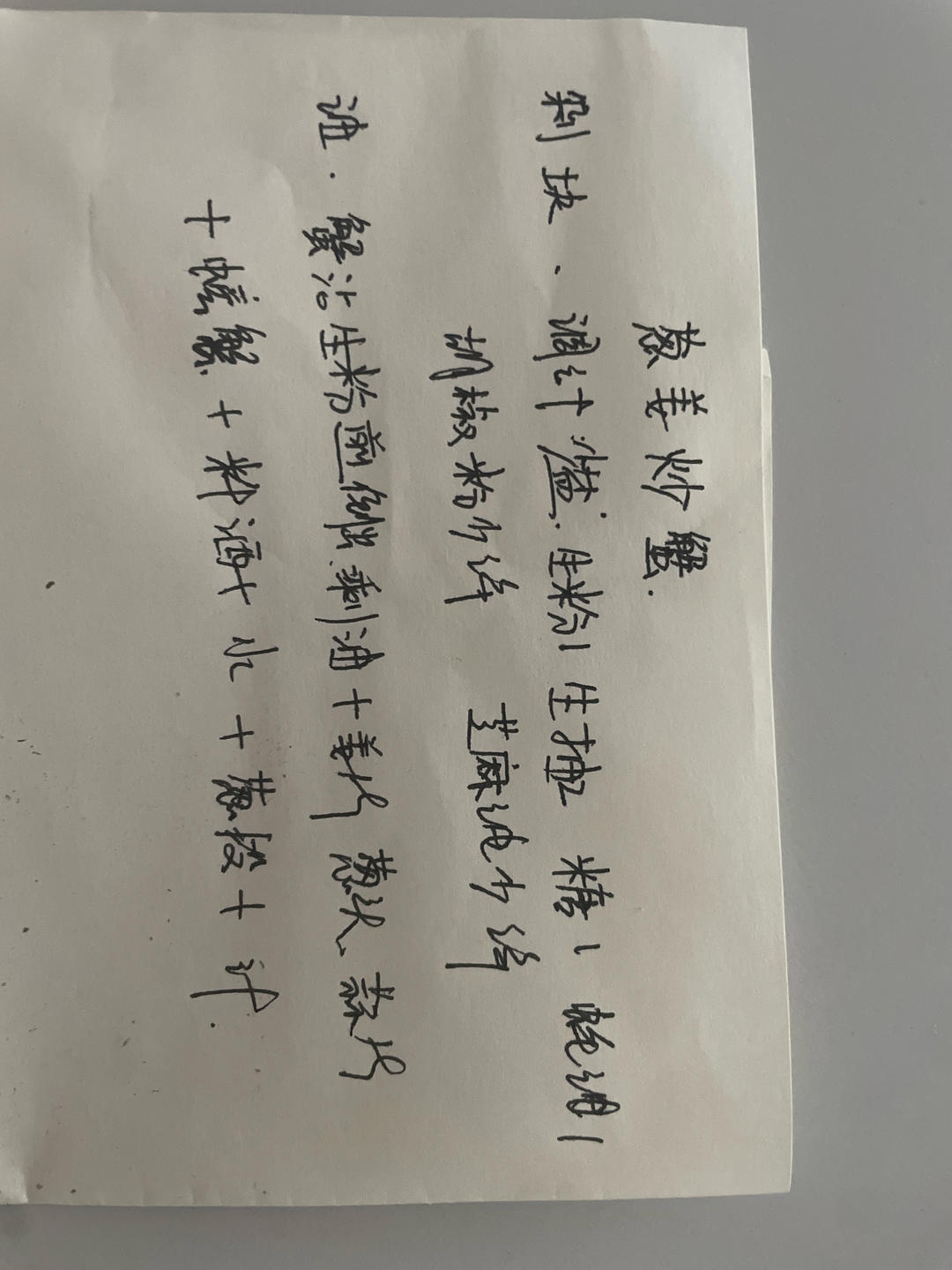 葱姜炒螃蟹的做法 步骤1