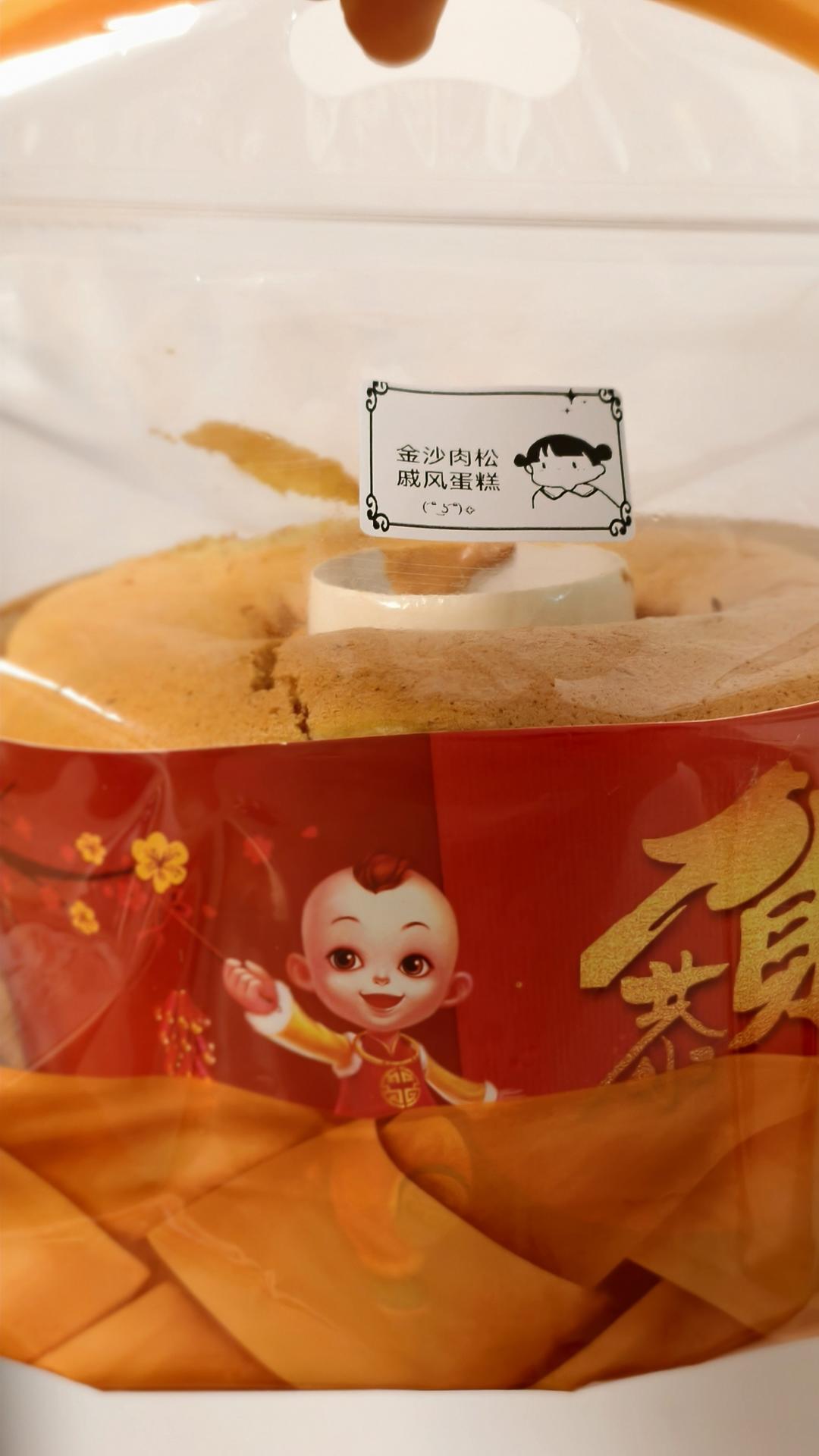 香葱肉松爆浆芝士戚风蛋糕