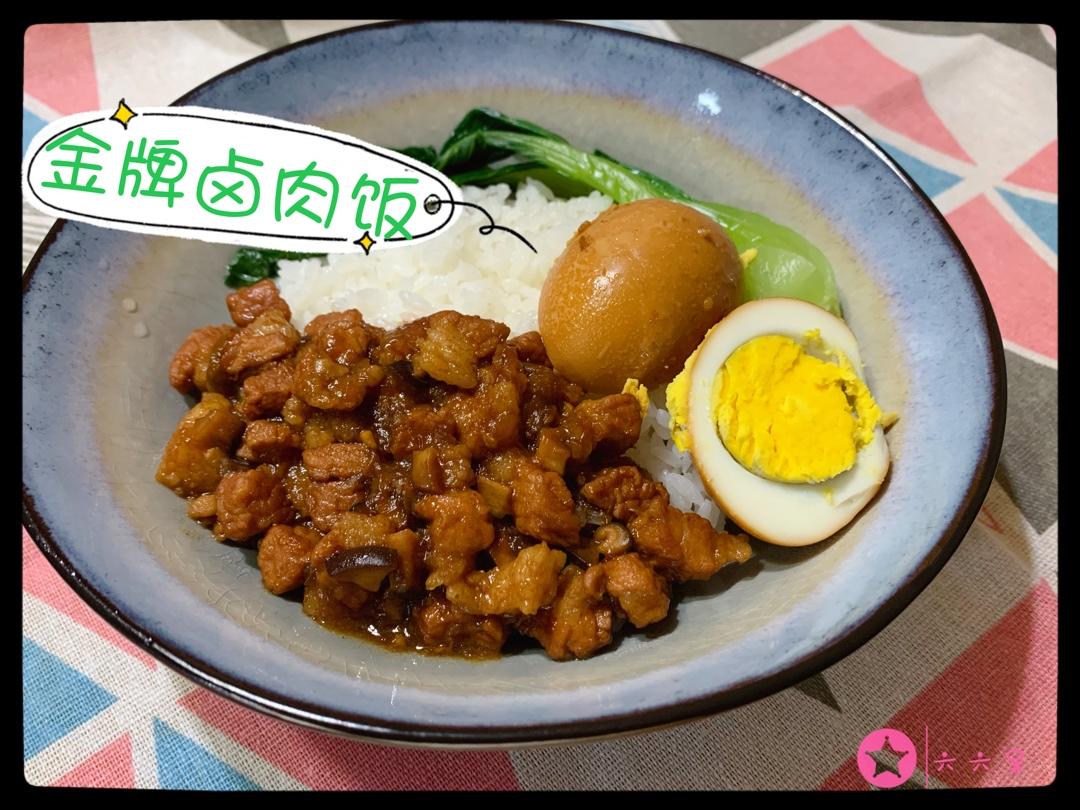 洋葱酥卤肉饭