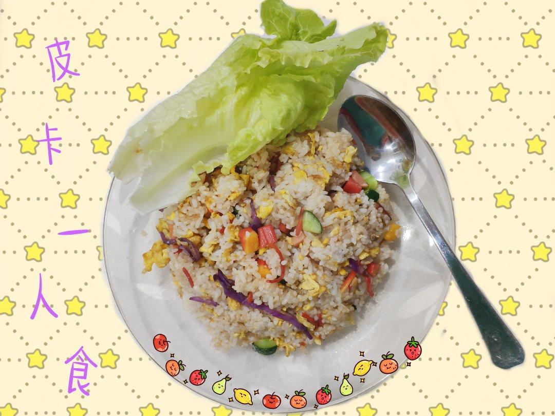 什锦蛋炒饭