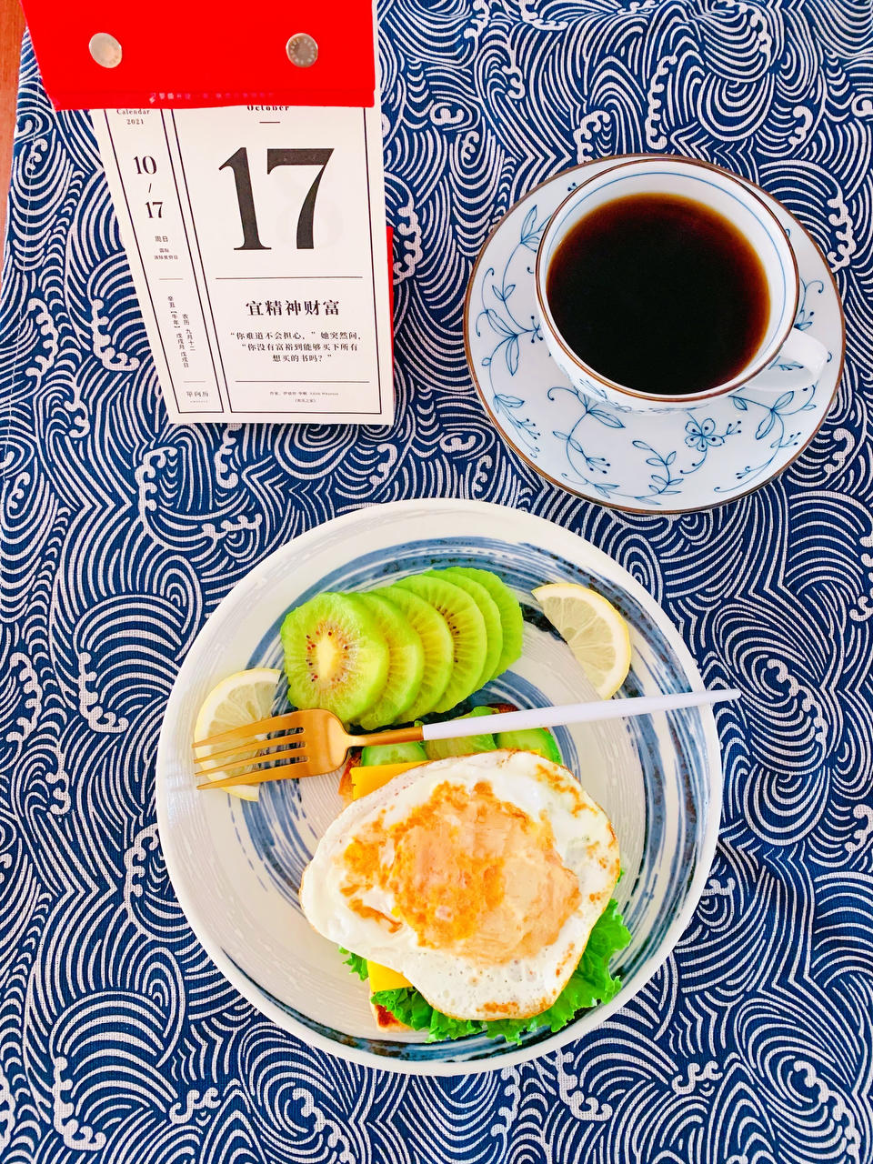 早餐•2021年10月17日