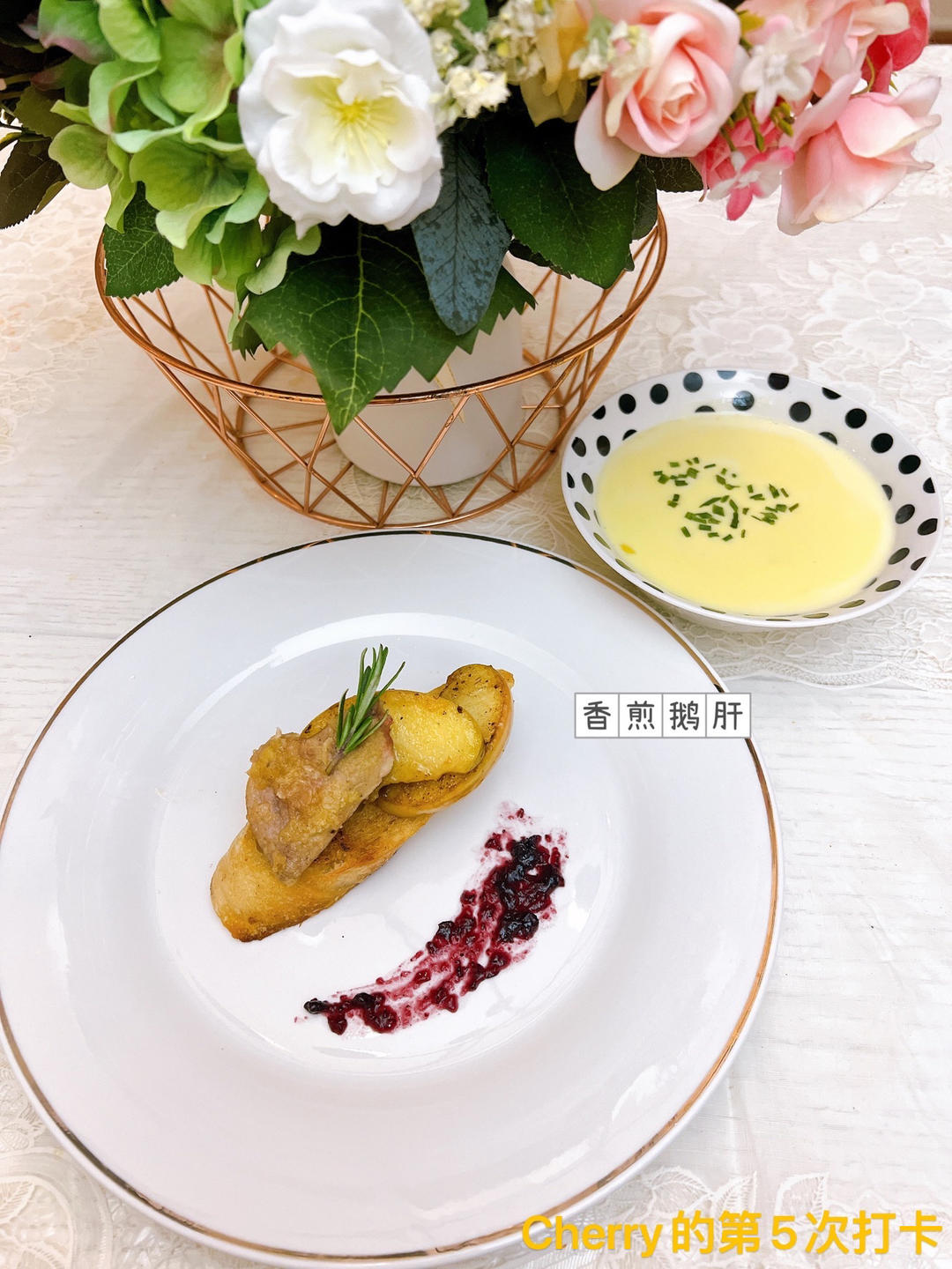 【法式煎鹅肝】只需轻松几步就能做出美味高颜值的法式煎鹅肝