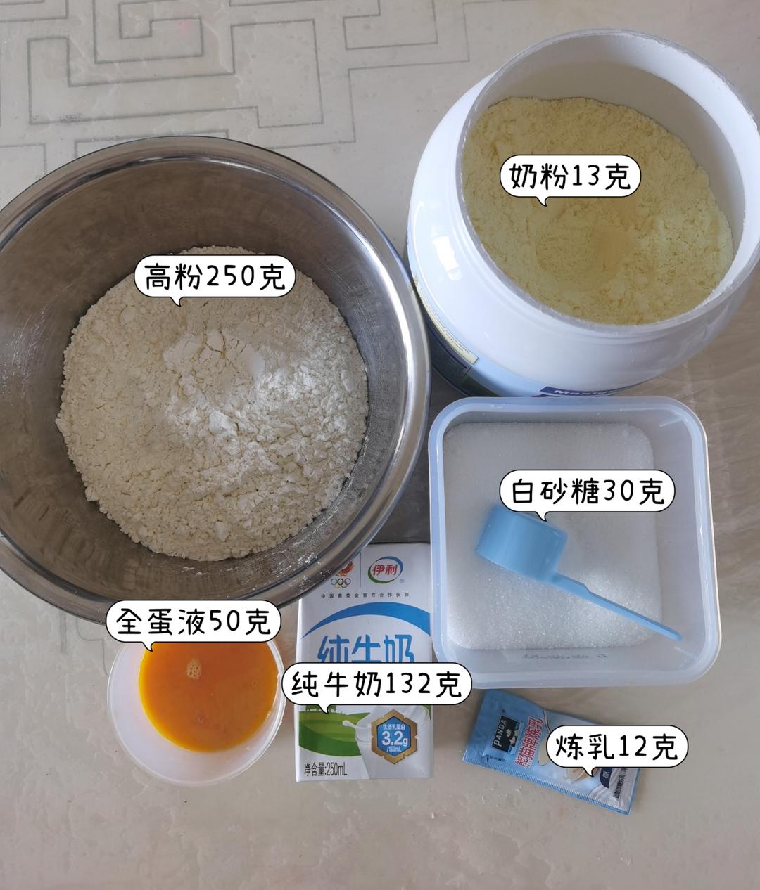 纯奶手撕吐司的做法 步骤1