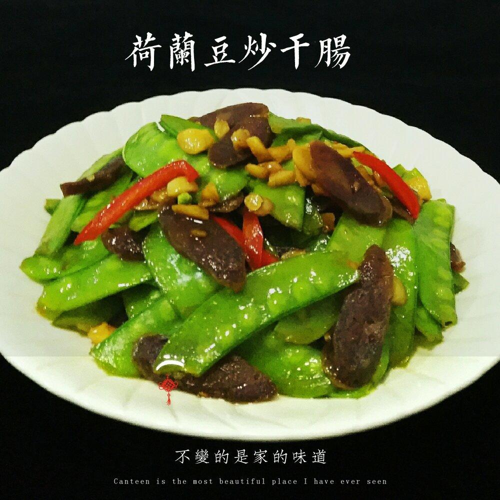 清炒干肠荷兰豆