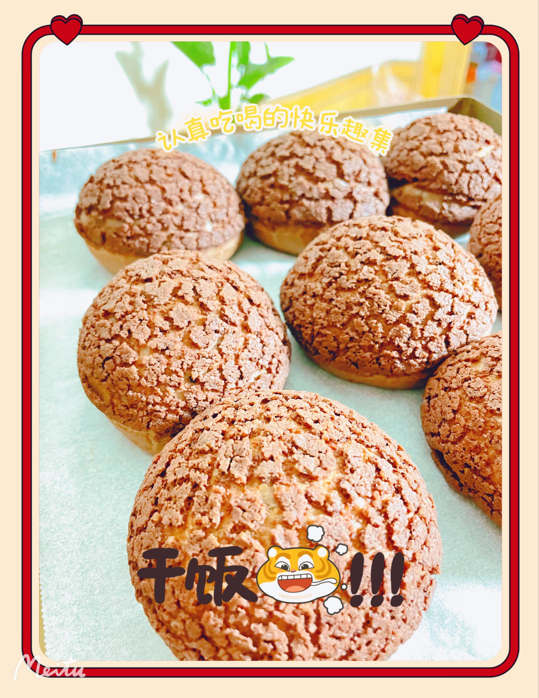 巧克力酥皮泡芙