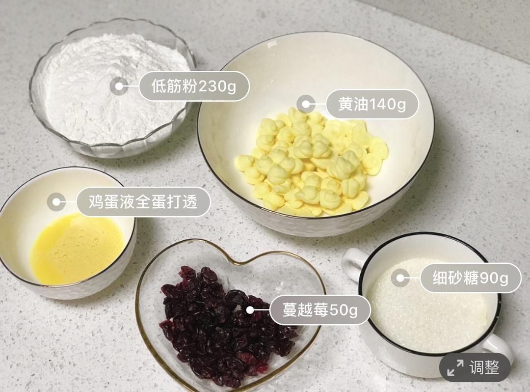 蔓越莓饼干（君之配方改良，易操作版）