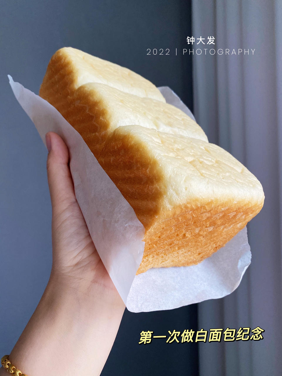 白吐司（450克模具两个量、健康早餐吐司）