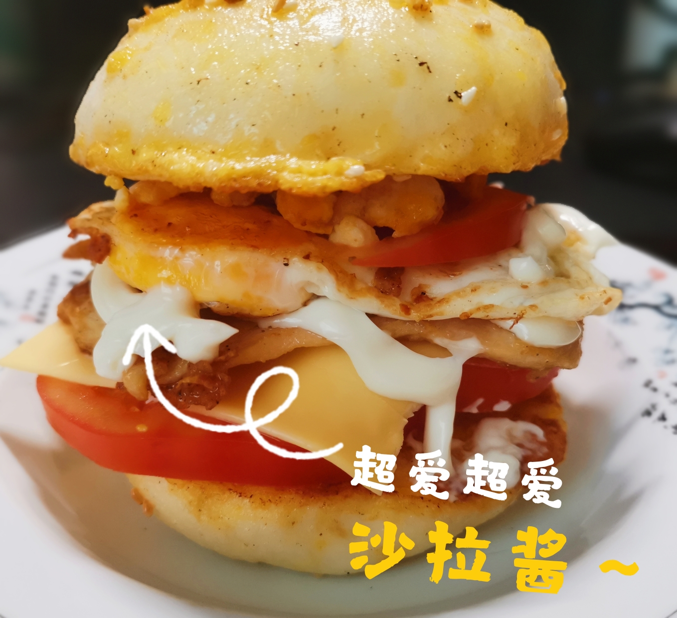 ‼️满满当当🔥不用面包胚的汉堡🍔的做法