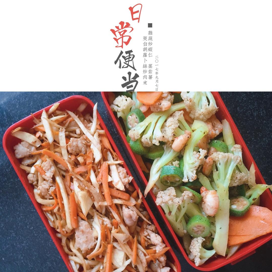 呜哇T^T 我真的要实行减脂餐了