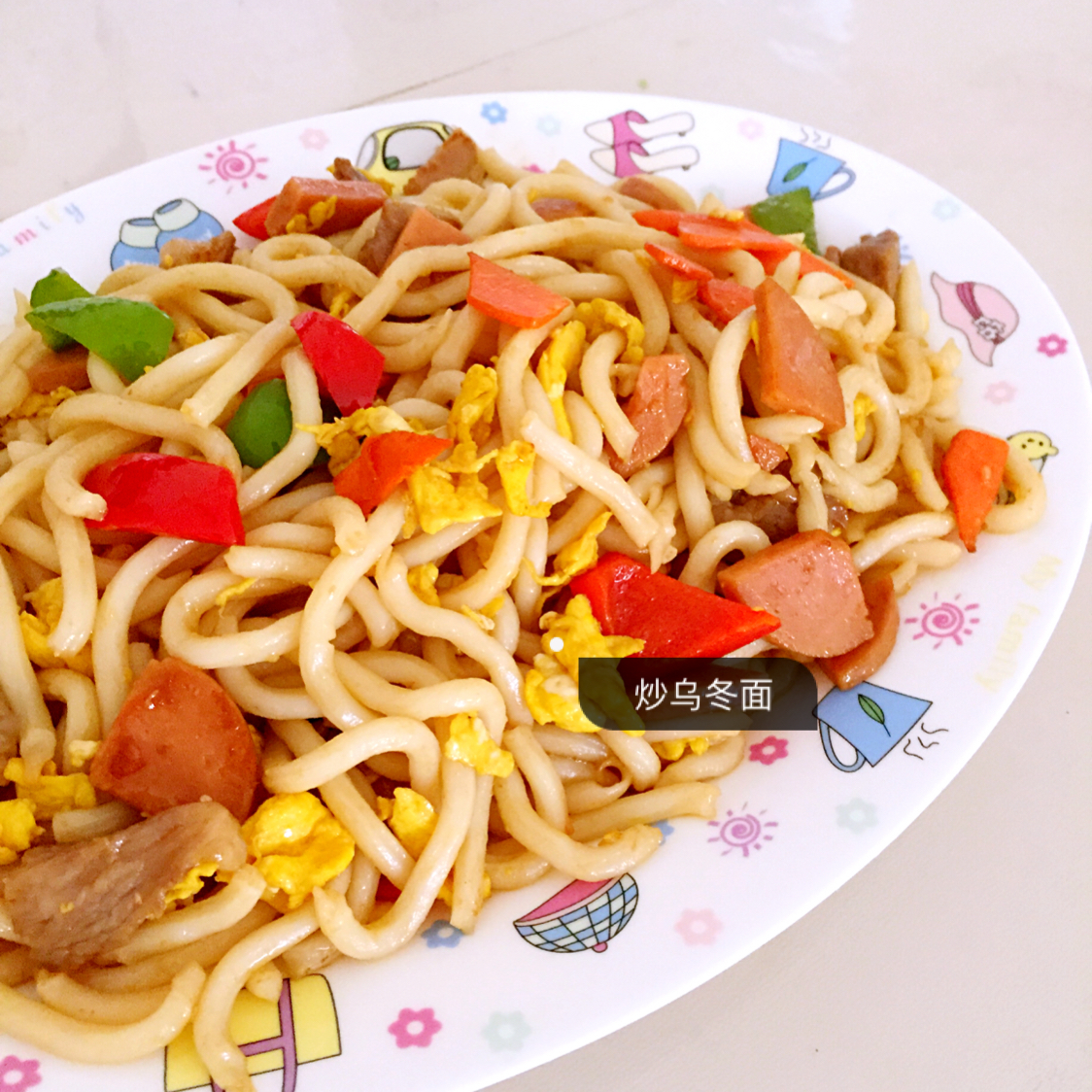 炒乌冬面