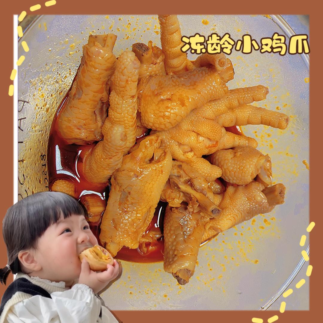追剧鸡爪一泡得