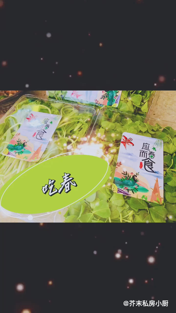 生煸草头（金花菜）