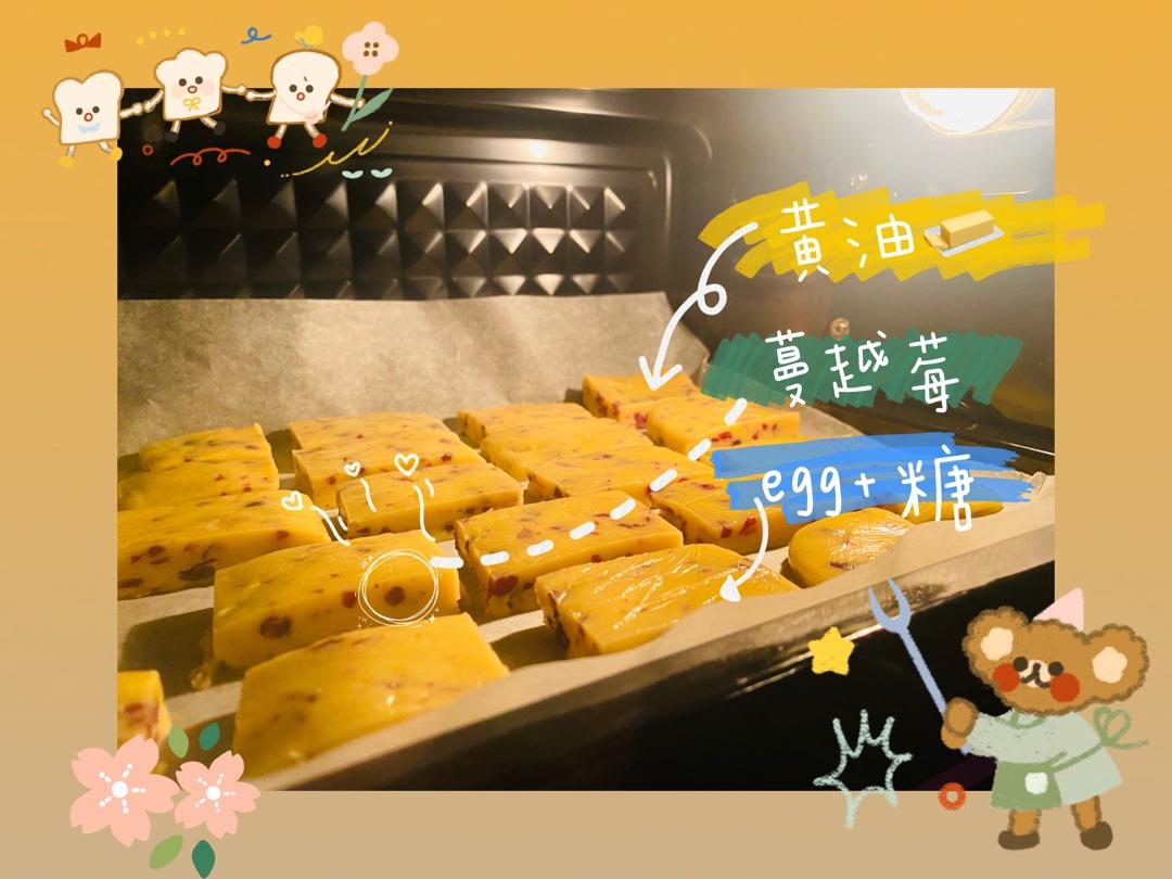 蔓越莓饼干（君之配方改良，易操作版）