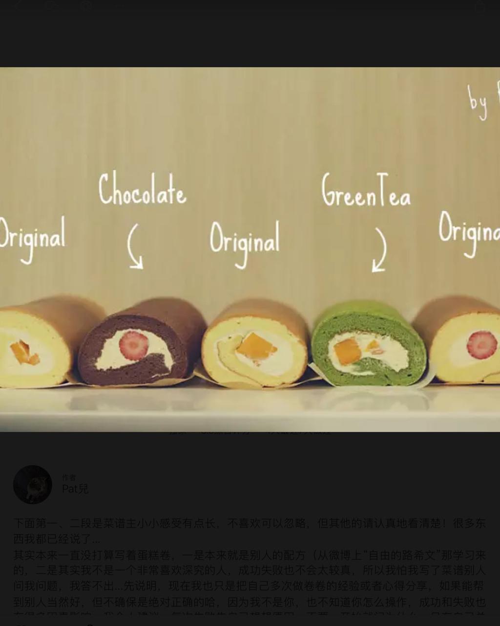 水果奶油蛋糕卷（附各种小心得）