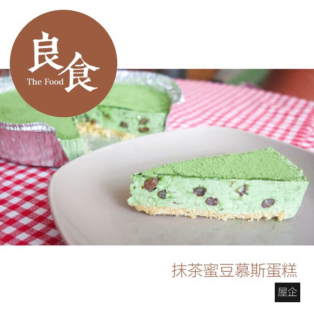 🍵抹茶芝士蛋糕（免烤简约版）