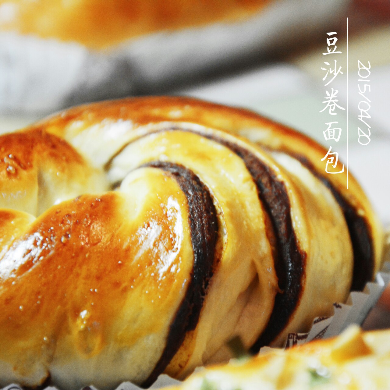 豆沙卷面包