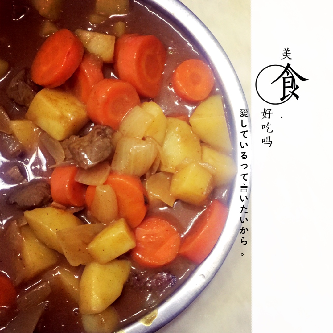 咖喱牛肉