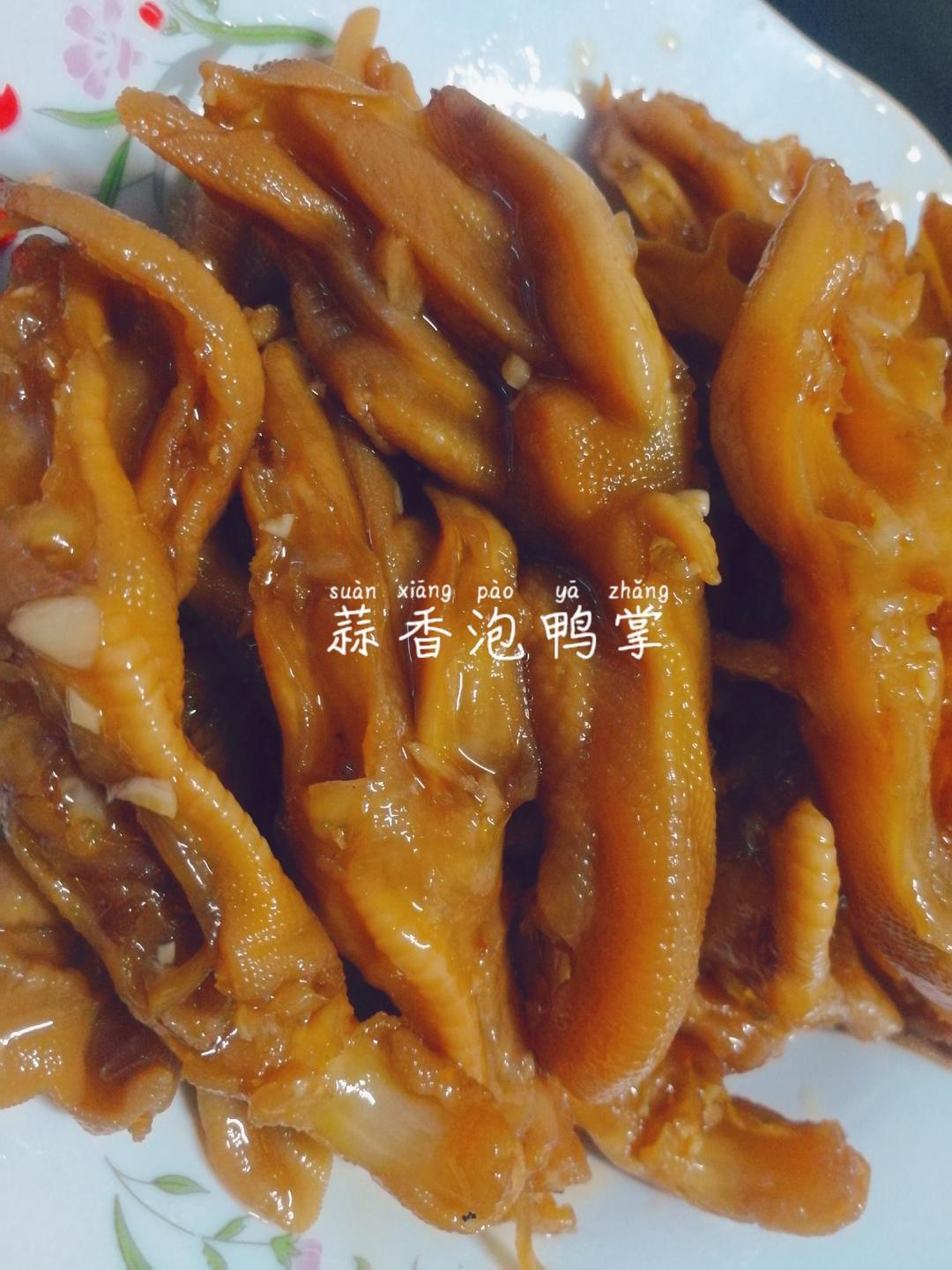 蒜香泡鸭爪(懒人版)