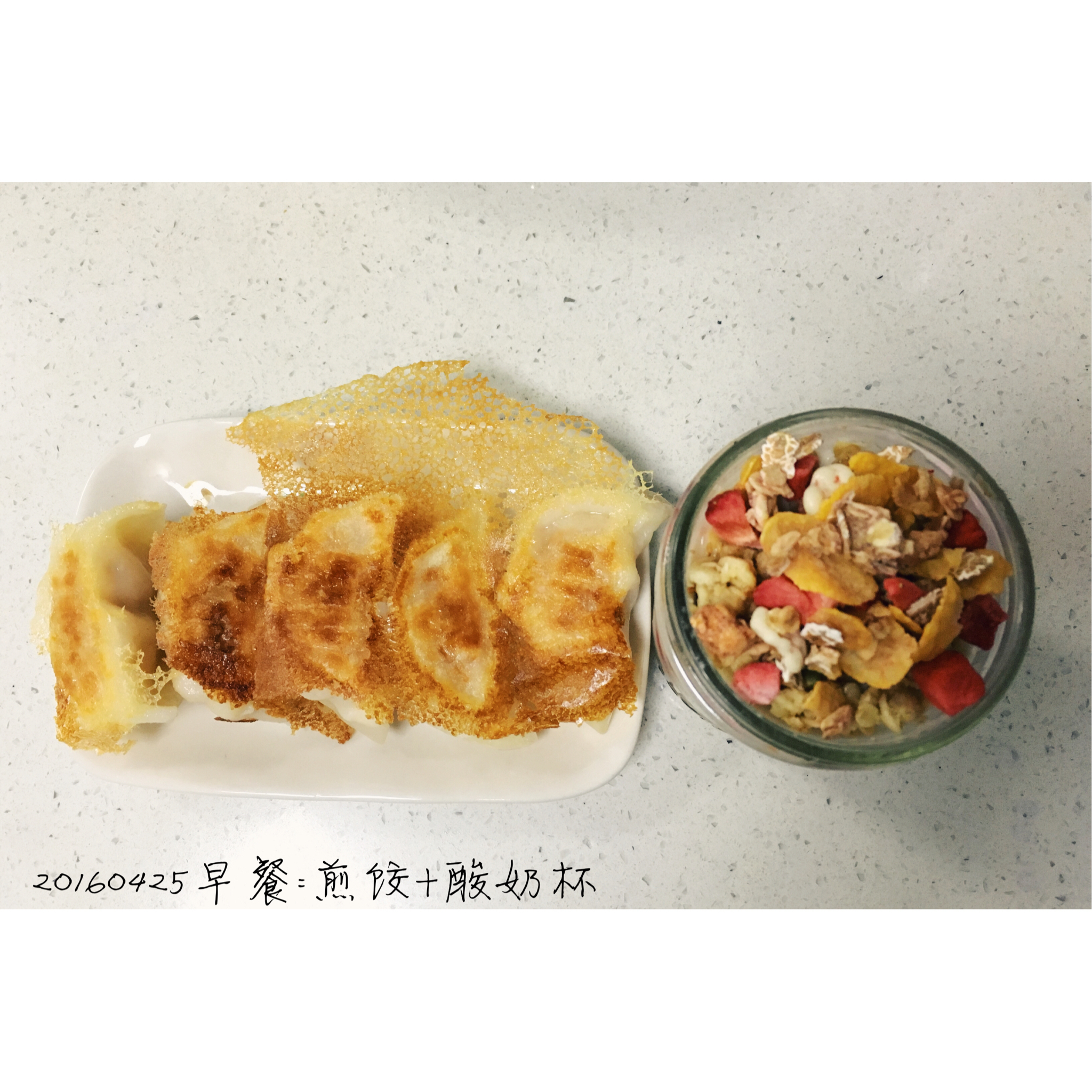 早餐 煎蛋饼&水煮菜