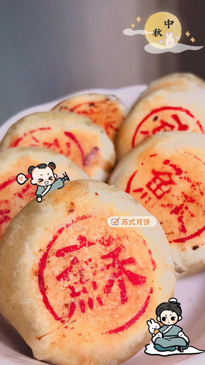 正宗苏式肉月饼--老苏州记忆中的味道