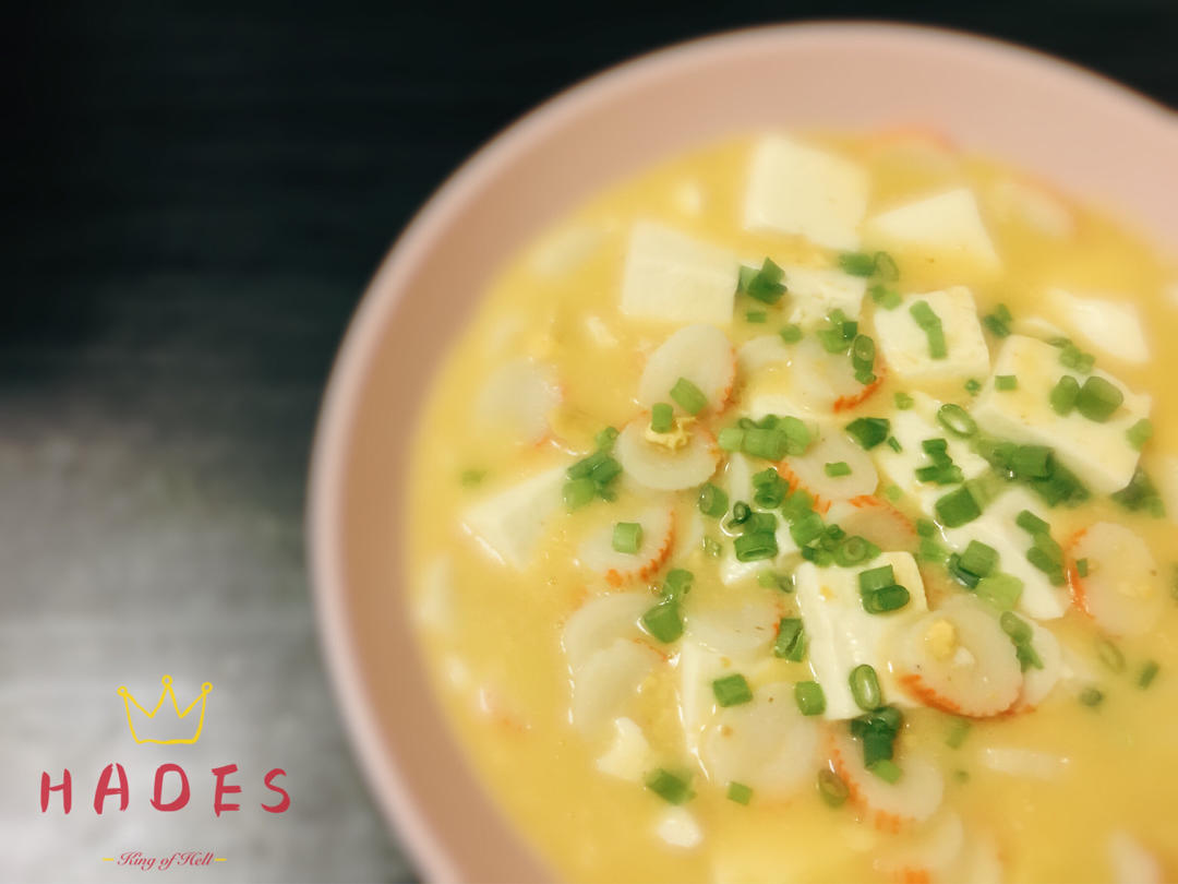 蟹黄豆腐（咸鸭蛋黄版）