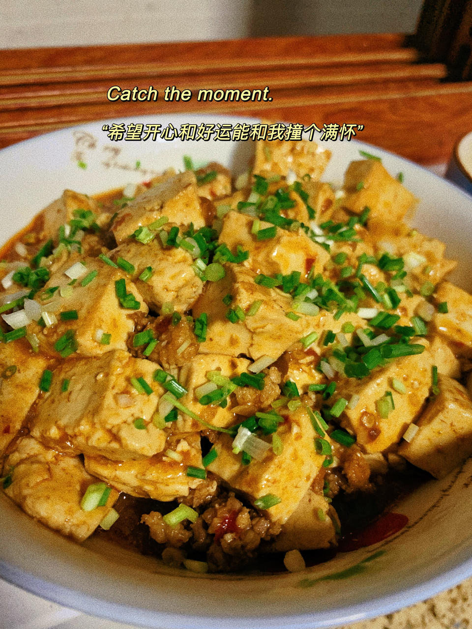 超下饭的麻婆豆腐