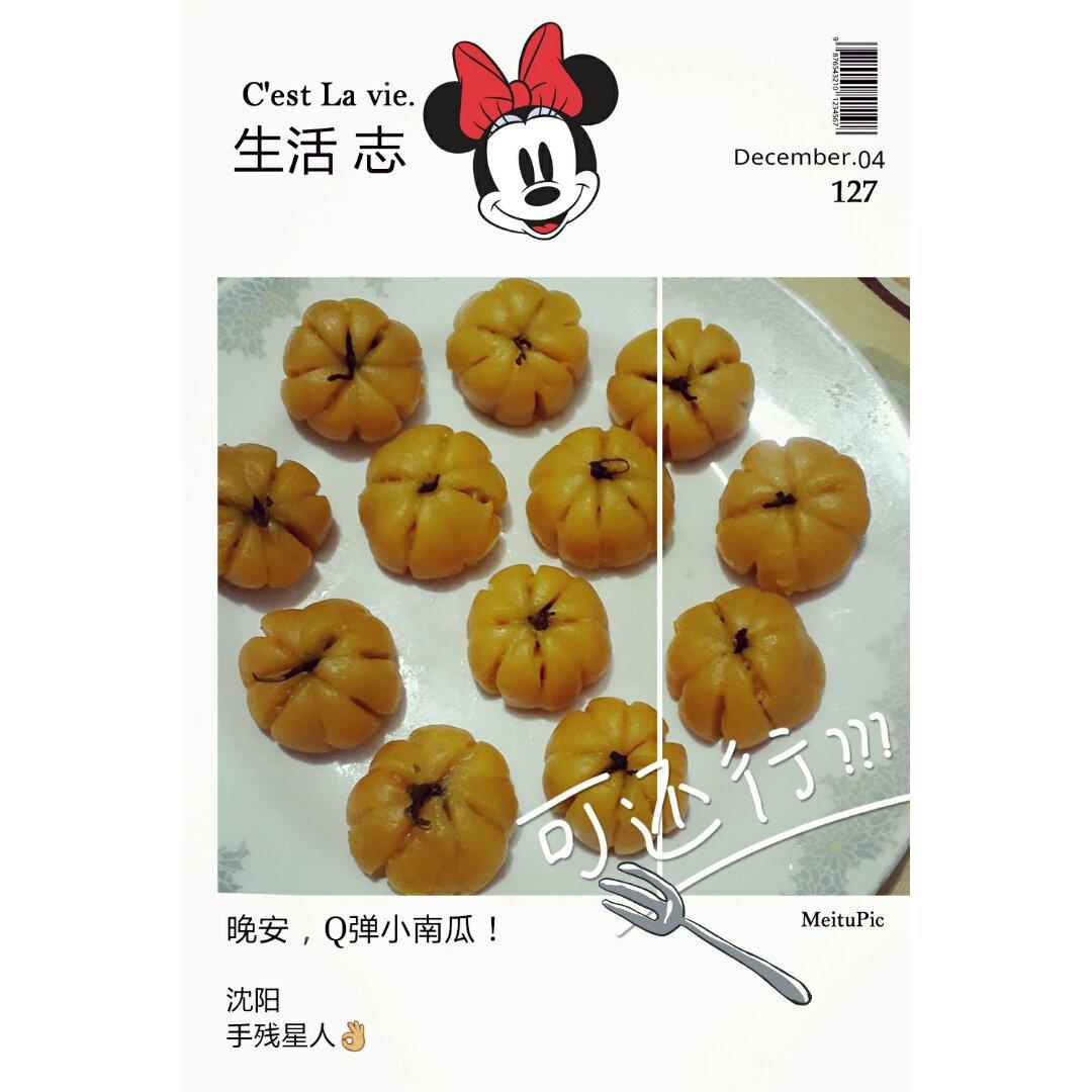 Q弹南瓜饼