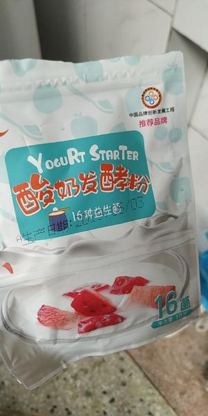 自制酸奶油（生酮，发酵）的做法 步骤2