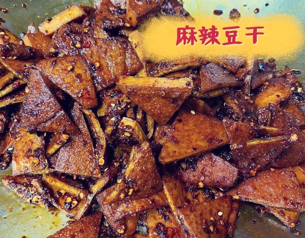 两步搞定一碟，冷吃香辣豆干！